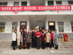 “扶貧濟(jì)困，崇德向善”